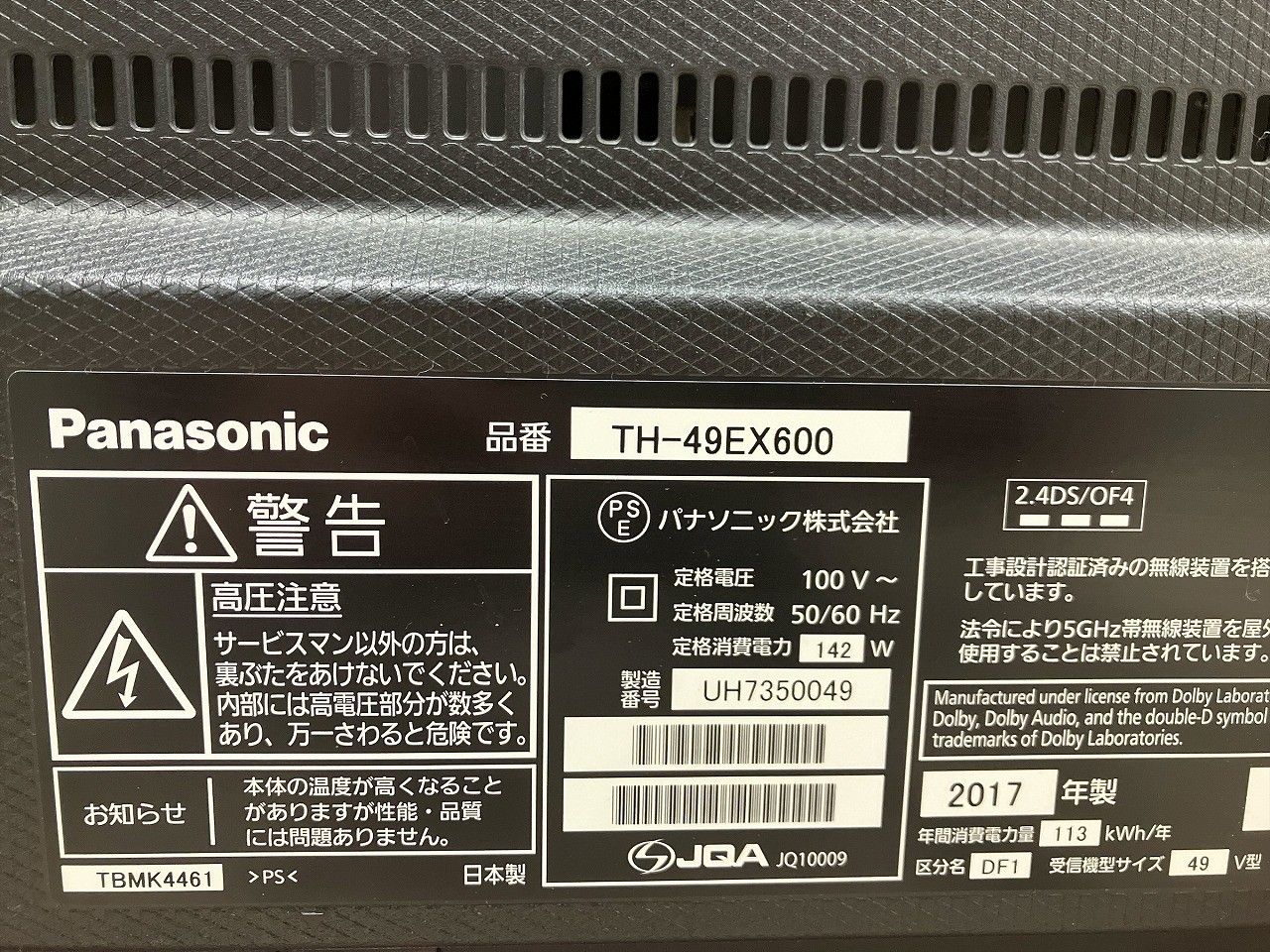 ※直接引き取り※ Panasonic ハイビジョン液晶テレビ　TH49EX600 直接引き取り※ Panasonic ハイビジョン液晶テレビ TH49EX600