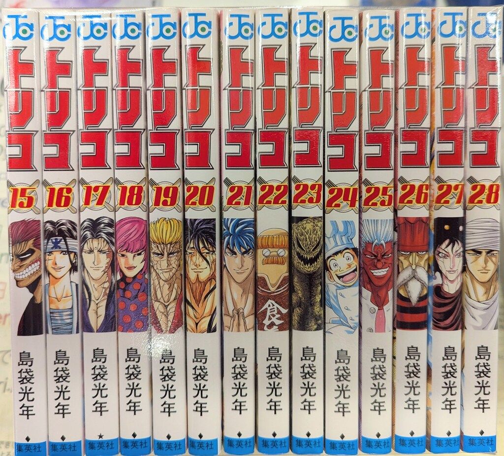 トリコ1巻から43巻まとめ売セット島袋光年集英社少年ジャンプ 集英社 ジャンプコミックス 島袋光年 トリコ 全43巻 セット - メルカリ