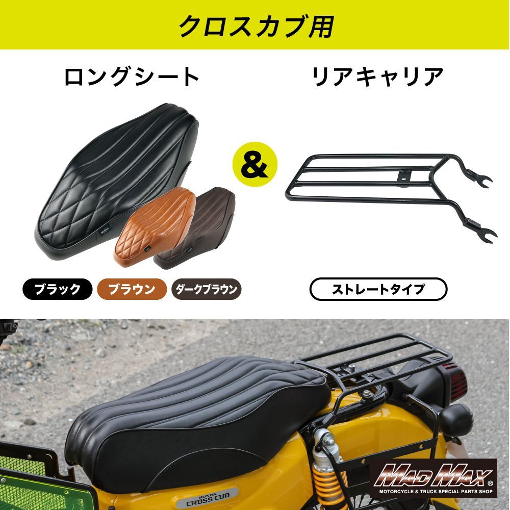 Mr Quick製 ホンダ クロスカブ CC110 JA60/JA45 リアキャリア カスタム 