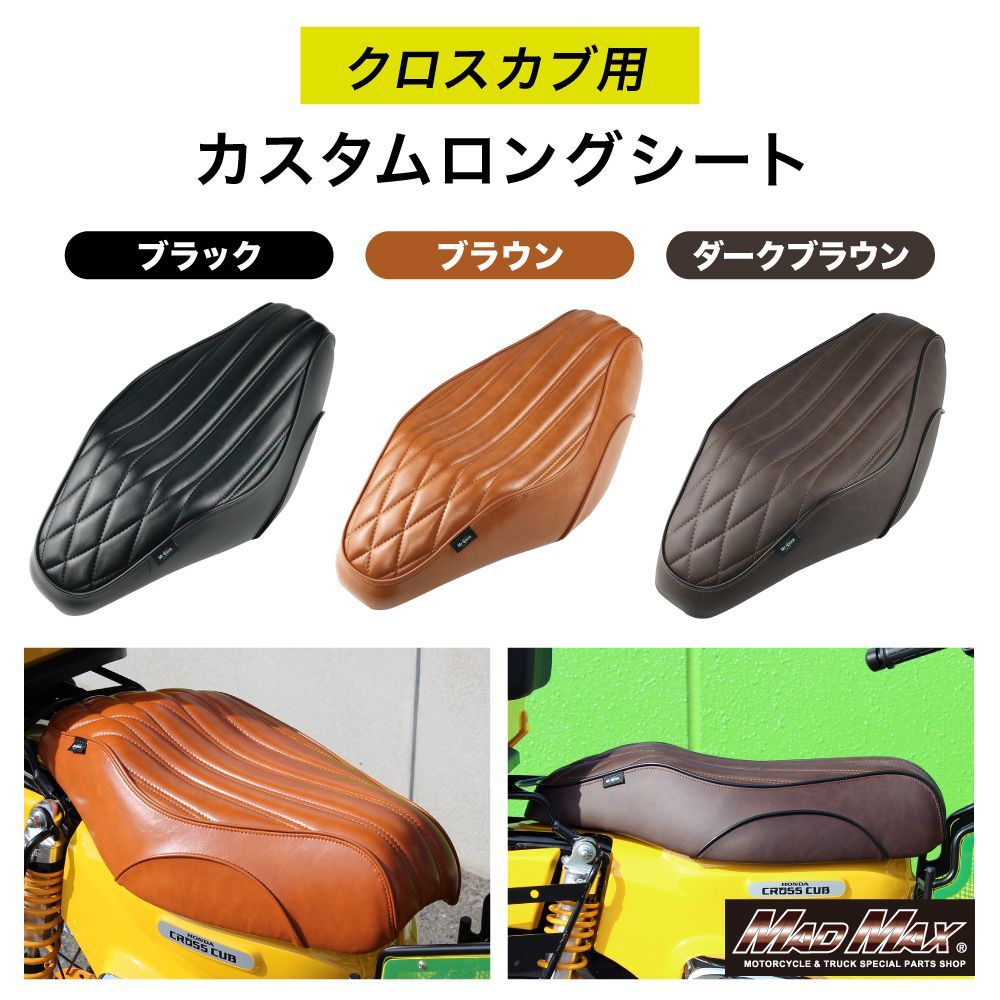 Mr Quick製 ホンダ クロスカブ CC110 JA60/JA45 ラウンドタイプ リア
