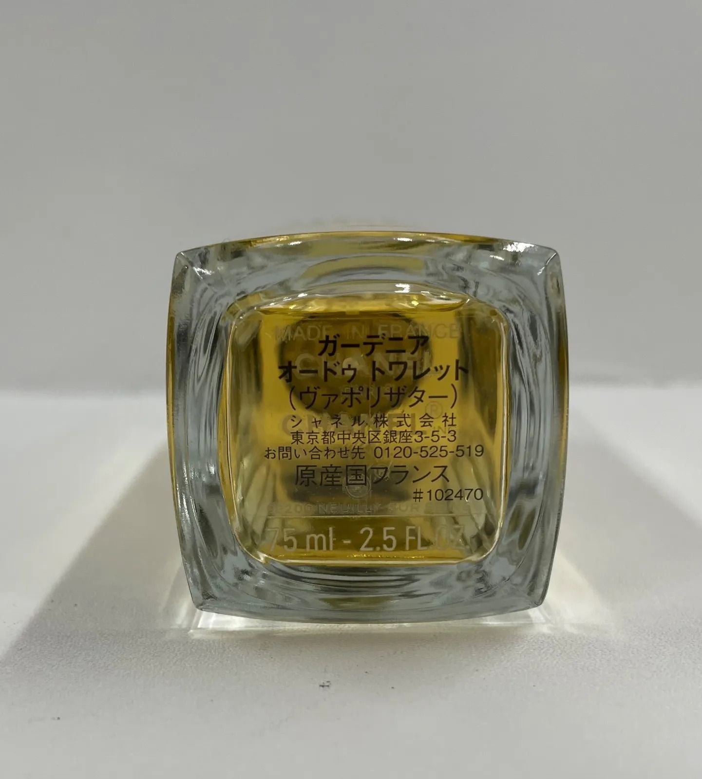 W1624 CHANEL シャネル ガーデニア オードゥ トワレット 75ml - メルカリ