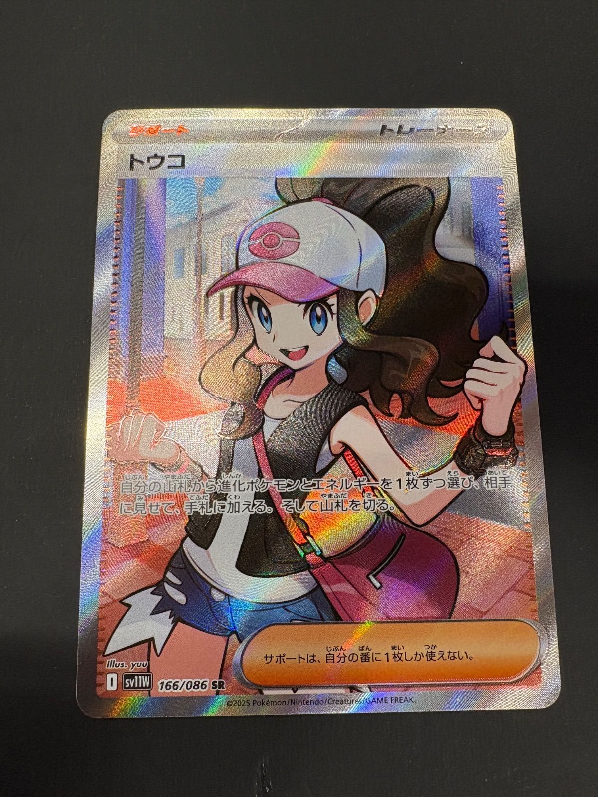 トウコ（SR）【SV11W】166/086 - メルカリ
