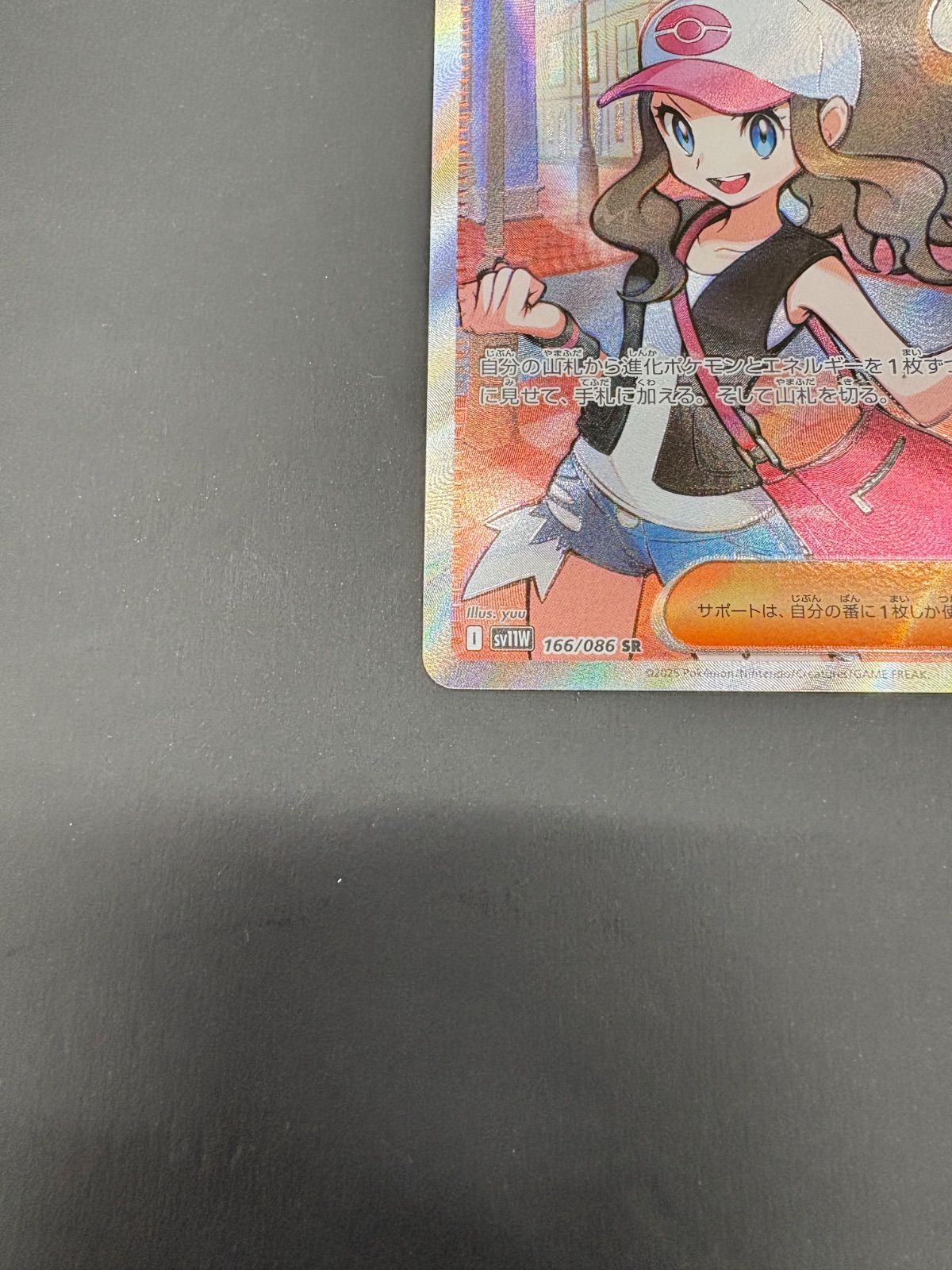 トウコ（SR）【SV11W】166/086 - メルカリ