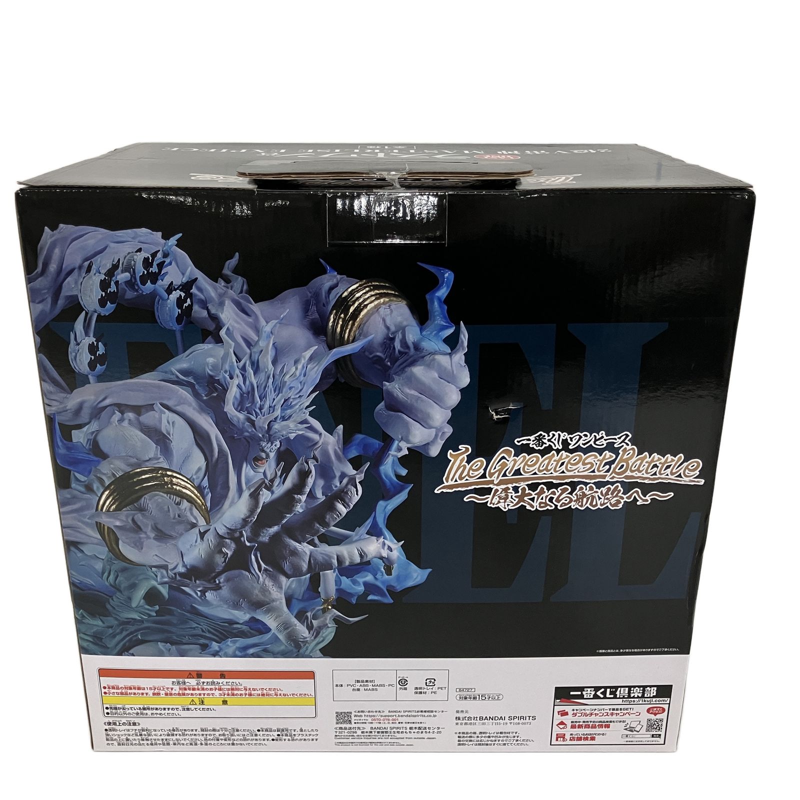 一番くじ ラストワン賞 2億V雷神 MASTERLISE EXPIECE Amazon.co.jp: 一番くじ ワンピース The Greatest Battle 偉大なる航路