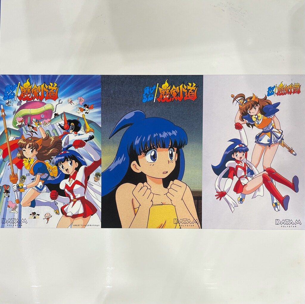 アニメLD 初回)負けるな!魔剣道 - メルカリ