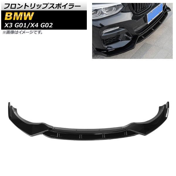 X3 BMW G01 フロントバンパー 車用エアロパーツ M X4 G02 | 前期