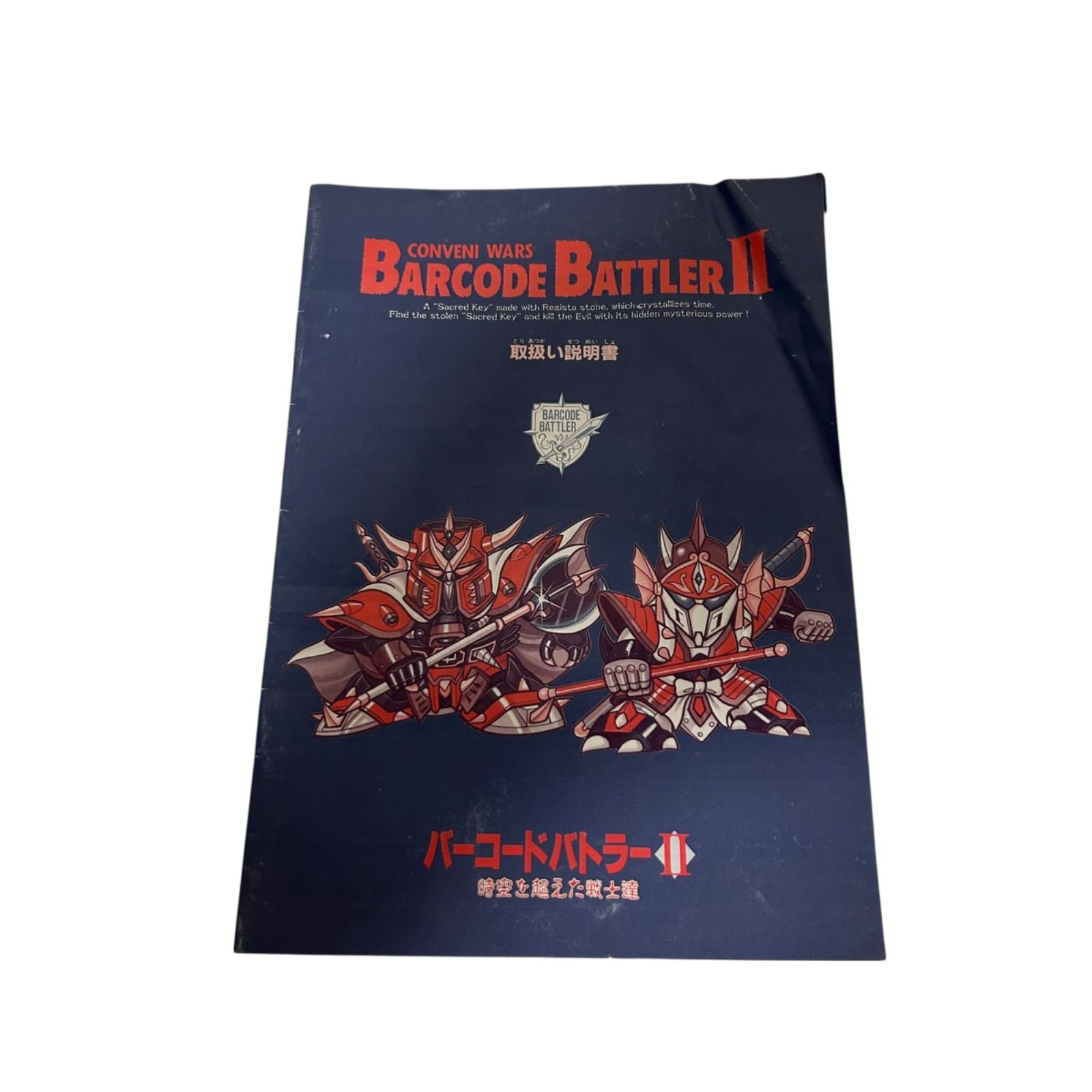 BARCODE BATTLERバーコードバトラー バーコードバトラー - Wikipedia