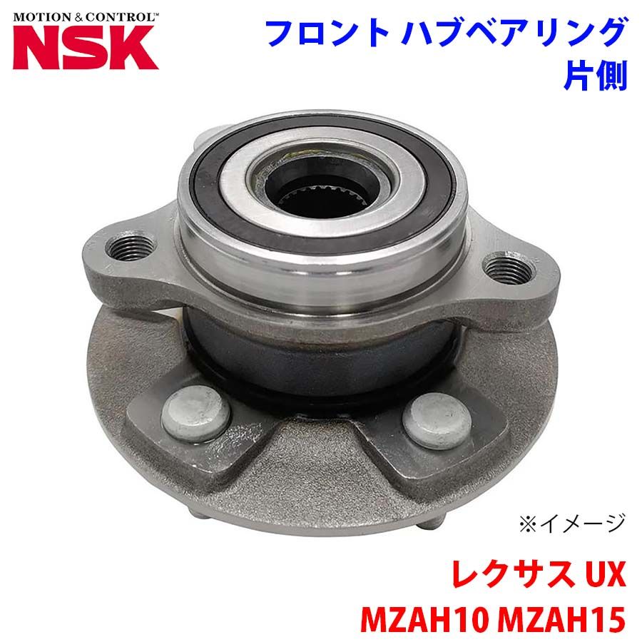 レクサス UX MZAH10 MZAH15 トヨタ NSK製 フロント ハブベアリング HB3