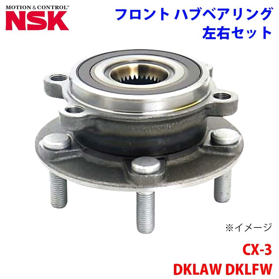 CX-3 DKLAW DKLFW マツダ NSK製 フロント ハブベアリング HB3-Z004