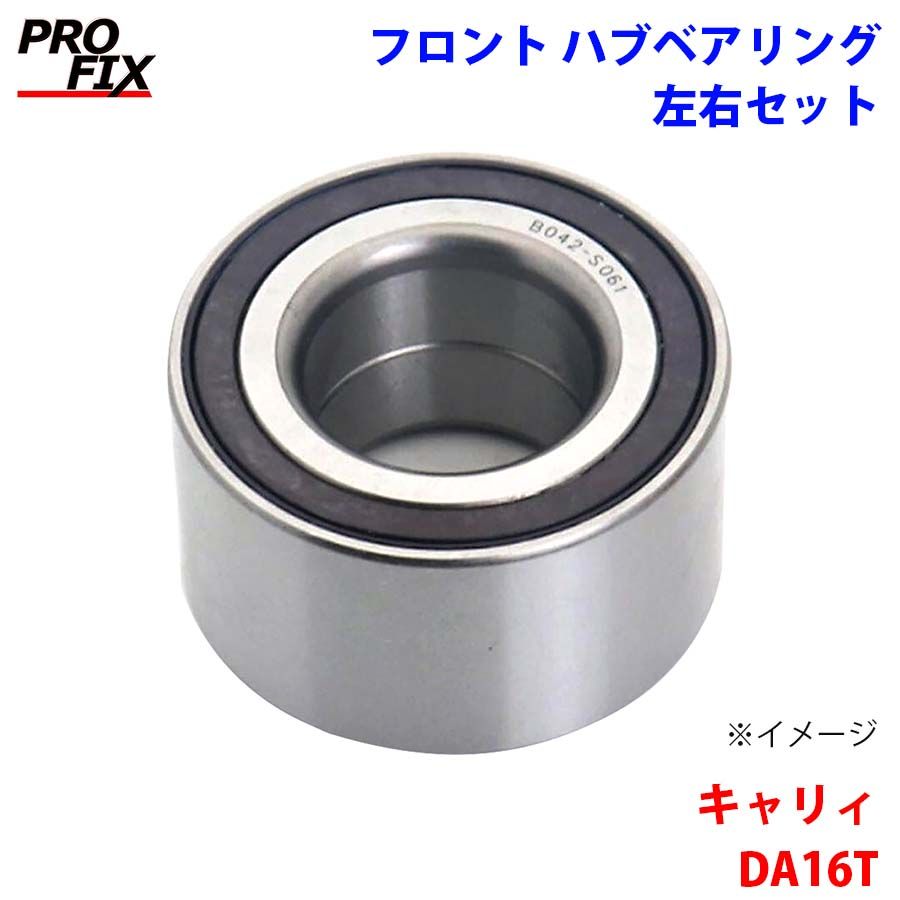 キャリィ DA16T スズキ PROFIX製 フロント ハブベアリング HB-S013