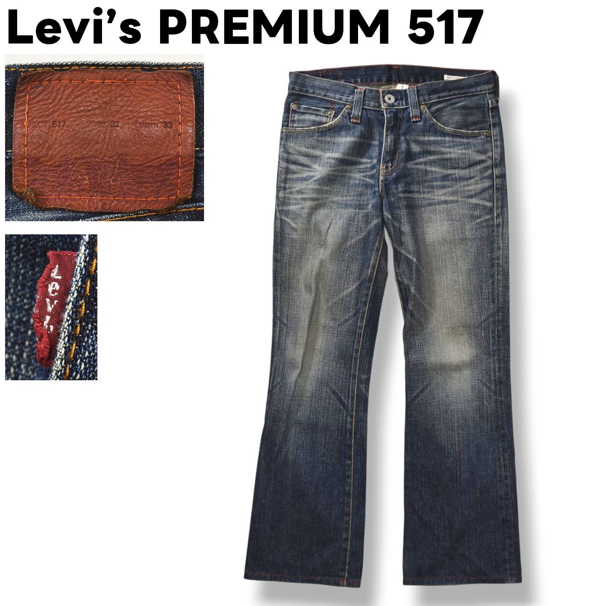00s ヴィンテージ 日本製 リーバイス プレミアム Levi
