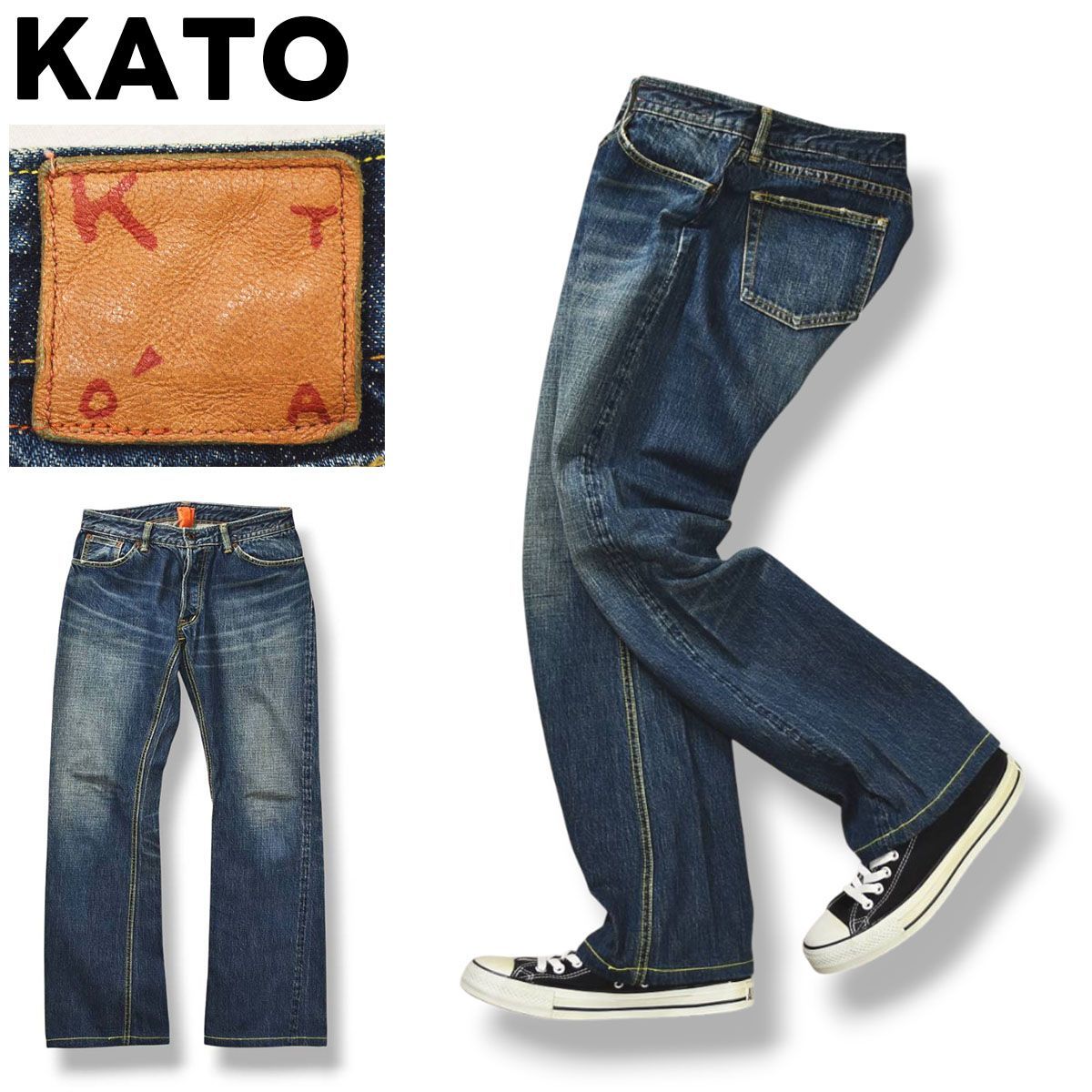 日本製 カトー KATO LOT－H1508 ストレート デニム パンツ ジーンズ 