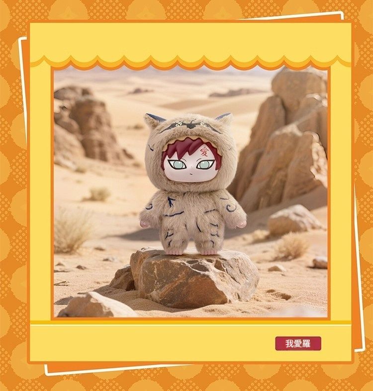 NARUTO 疾風伝 CUTE BEAST ぬいぐるみ NARUTO -ナルト- 疾風伝 キュートビーストパーティーシリーズ