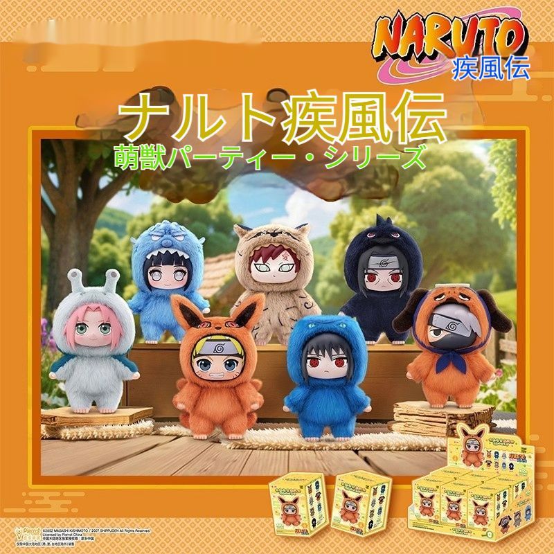 NARUTOナルトぬいぐるみ　当時アニメグッズ ランダム発送 >EAKI NARUTO -ナルト- 疾風伝 キュートビースト