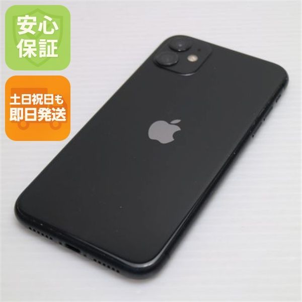 ✨美品✨iPhone11 本体 ブラック 128GB SIMフリー 本体 美品 SIMフリー iPhone 11 128GB ブラック スマホ 本体 白ロム 土日祝