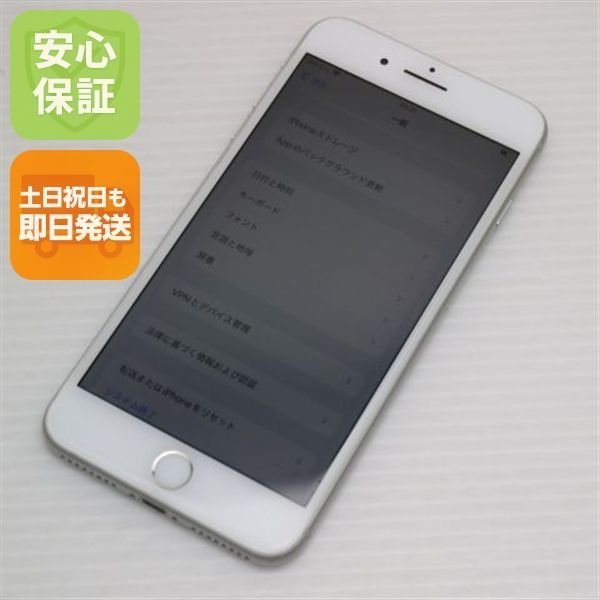 【最大容量100%】【美品】iPhone8　シルバー　256GB iPhone8 256GB 本体 Apple iPhone 8 シルバー本体 256GB iPhone8