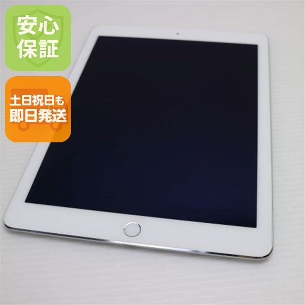 超美品 docomo iPad Air 2 Cellular セルラー 16GB シルバー 即日発送