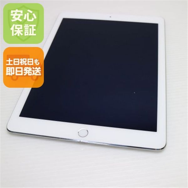 超美品 au iPad Air 2 Cellular セルラー 16GB シルバー 即日発送