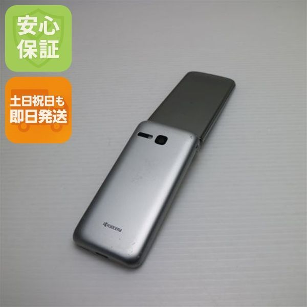 良品中古 902KC DIGNO ケータイ3 シルバー 白ロム 中古 土日祝発送OK