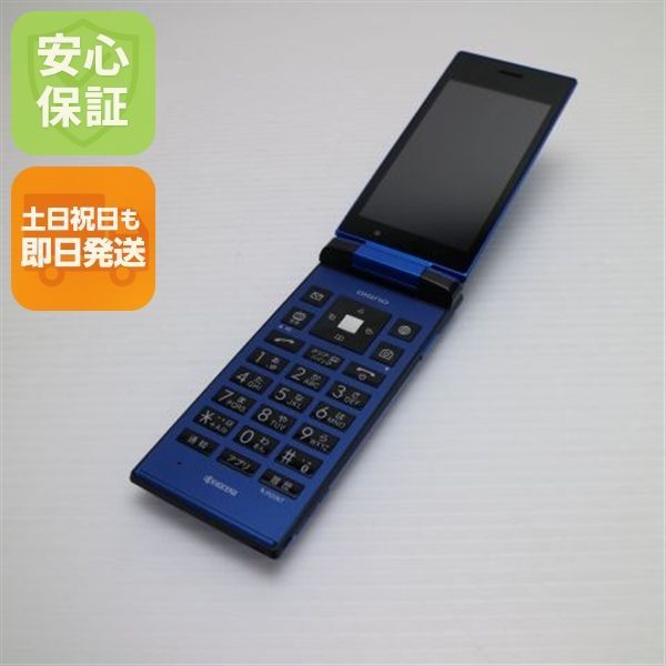 美品 SoftBank 501KC DIGNO ケータイ ブルー 即日発送 ガラケー