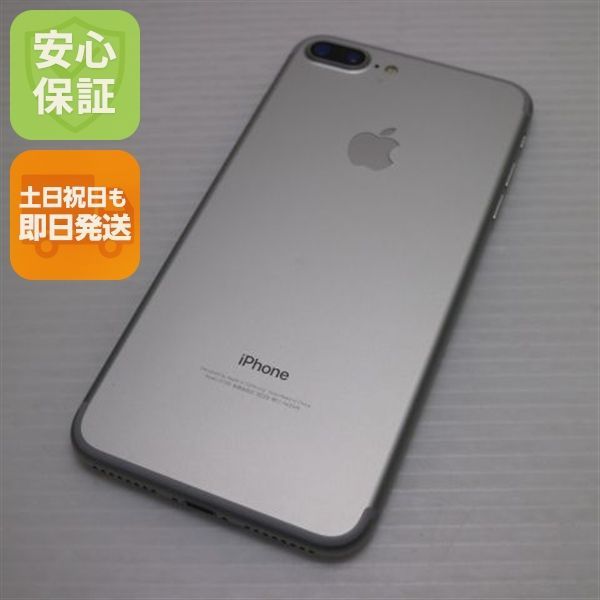 超美品 SIMフリー iPhone7 PLUS 32GB シルバー 即日発送 スマホ apple