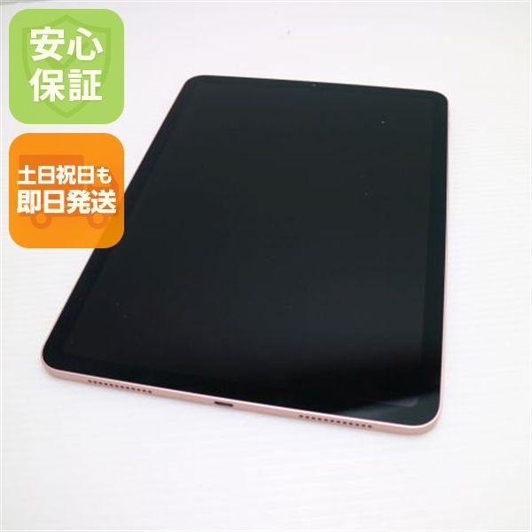 Apple iPad Air4ローズゴールド256GB ほぼ新品ケース付き美品 超美品 iPad Air 第4世代 Wi-Fi 256GB ローズゴールド 即日発送