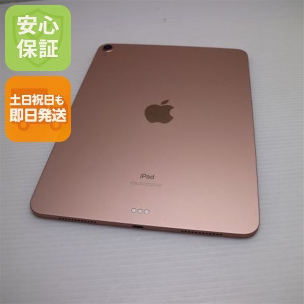 超美品 iPad Air 第4世代 Wi-Fi 256GB ローズゴールド 即日発送