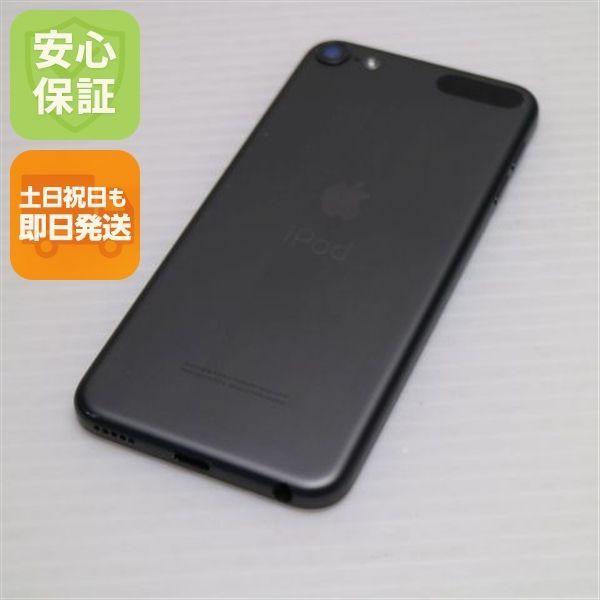 超美品 iPod touch 第7世代 32GB スペースグレイ 即日発送 Apple