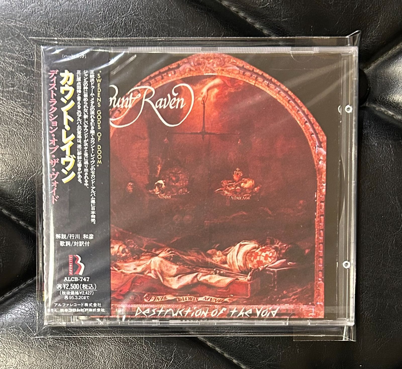 プロモ廃盤未開封CD】カウント・レイヴン 「ディストラクション・オブ・ザ・ヴォイド」 Count Raven HR/HM - メルカリ