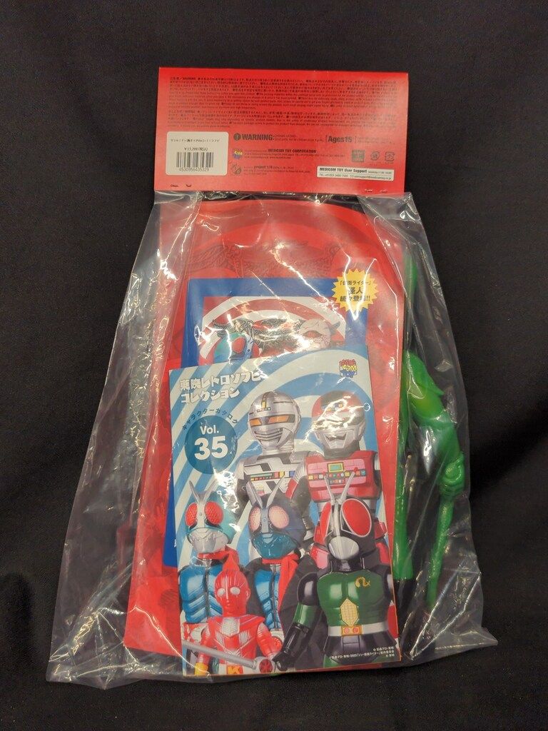 メディコム・トイ 東映レトロソフビコレクション 仮面ライダー サラセニアン メディコムトイ 東映レトロソフビコレクション 仮面ライダー