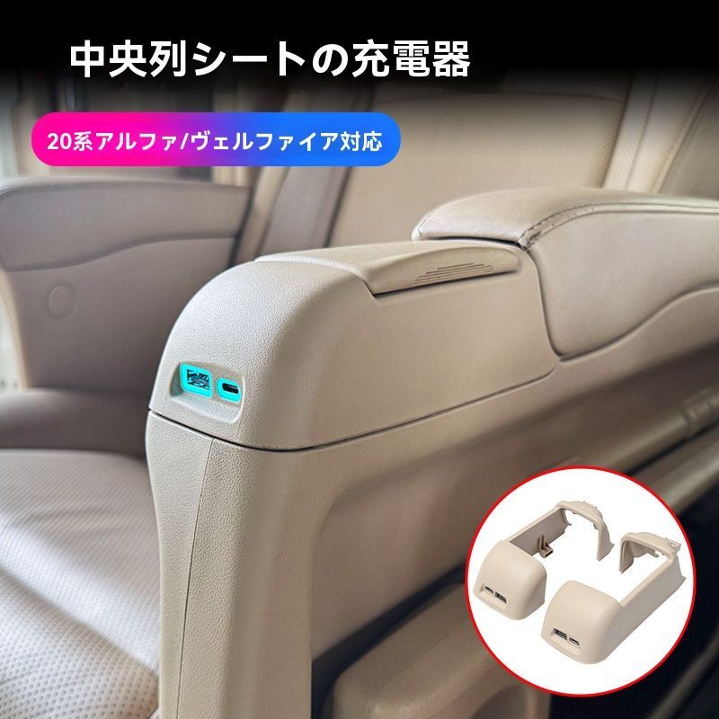 車 S*R様 アルファード 充電ポート