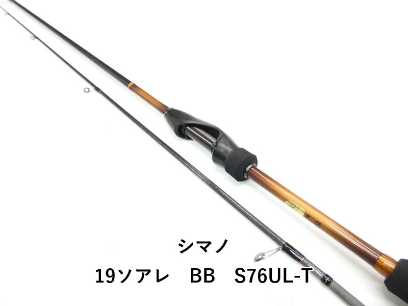 美品　シマノ 19ソアレ　BB　S76UL-T シマノ ソアレ BB S76UL-T (ロッド・釣竿) 価格比較 - 価格.com