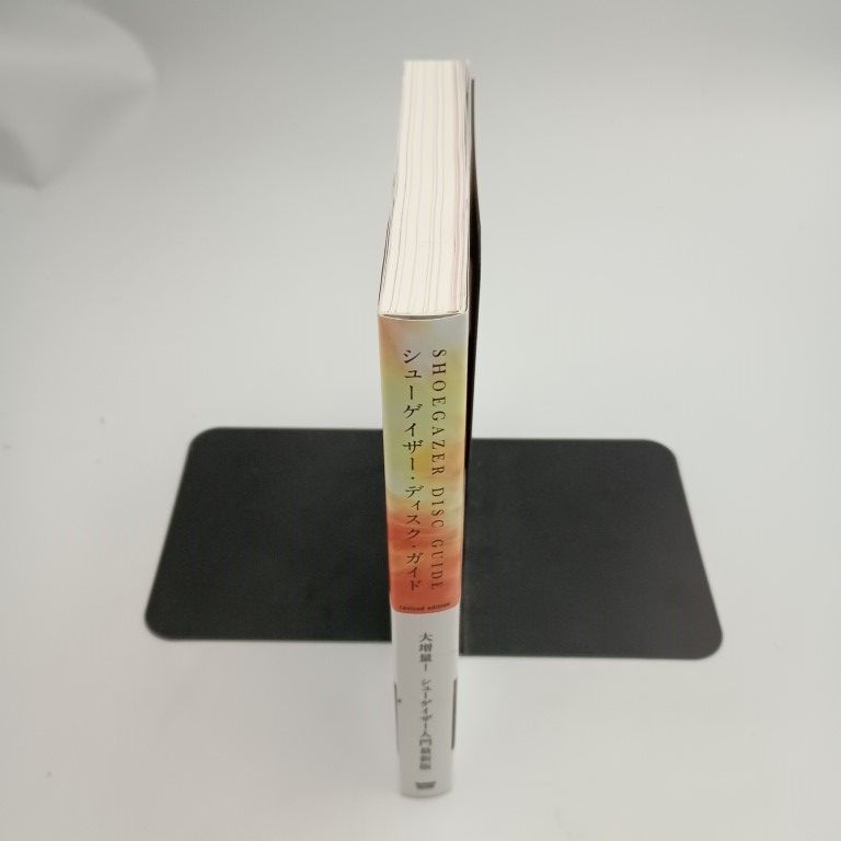 シューゲイザー・ディスク・ガイド revised edition 佐藤一道 黒田隆憲