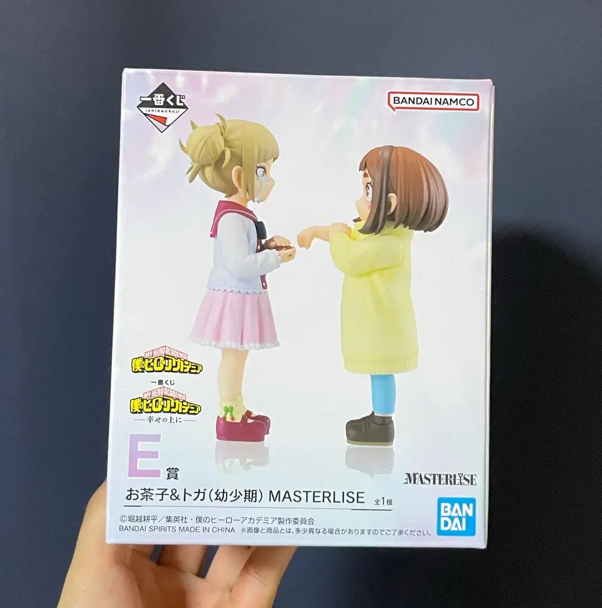 僕のヒーローアカデミア ヒロアカ 一番くじ 渡我 被身子 トーガ ヒミコ