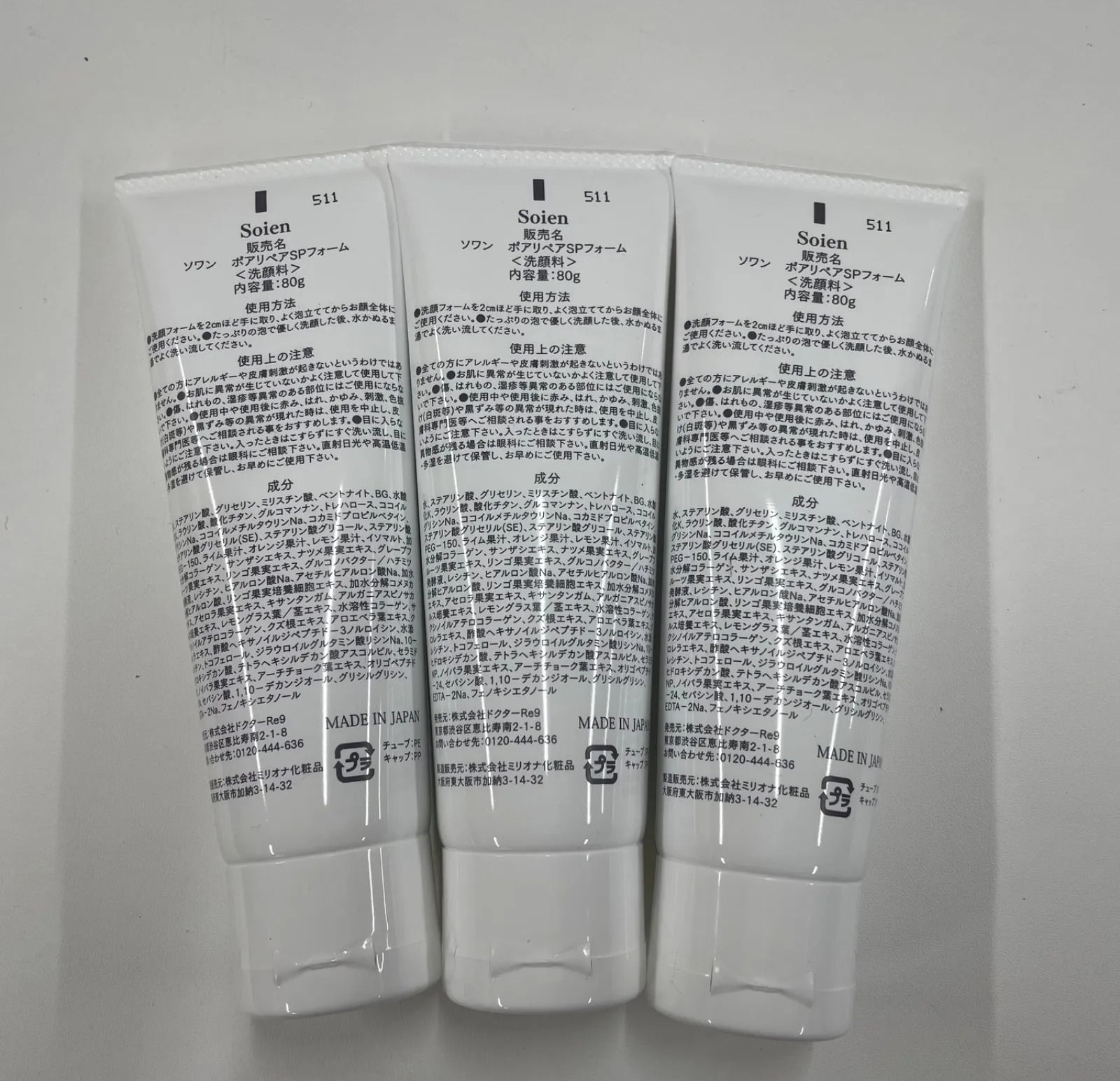 W1583 Soien ソワン ポアリペアSPフォーム <洗顔料> 80g 計3点セット 