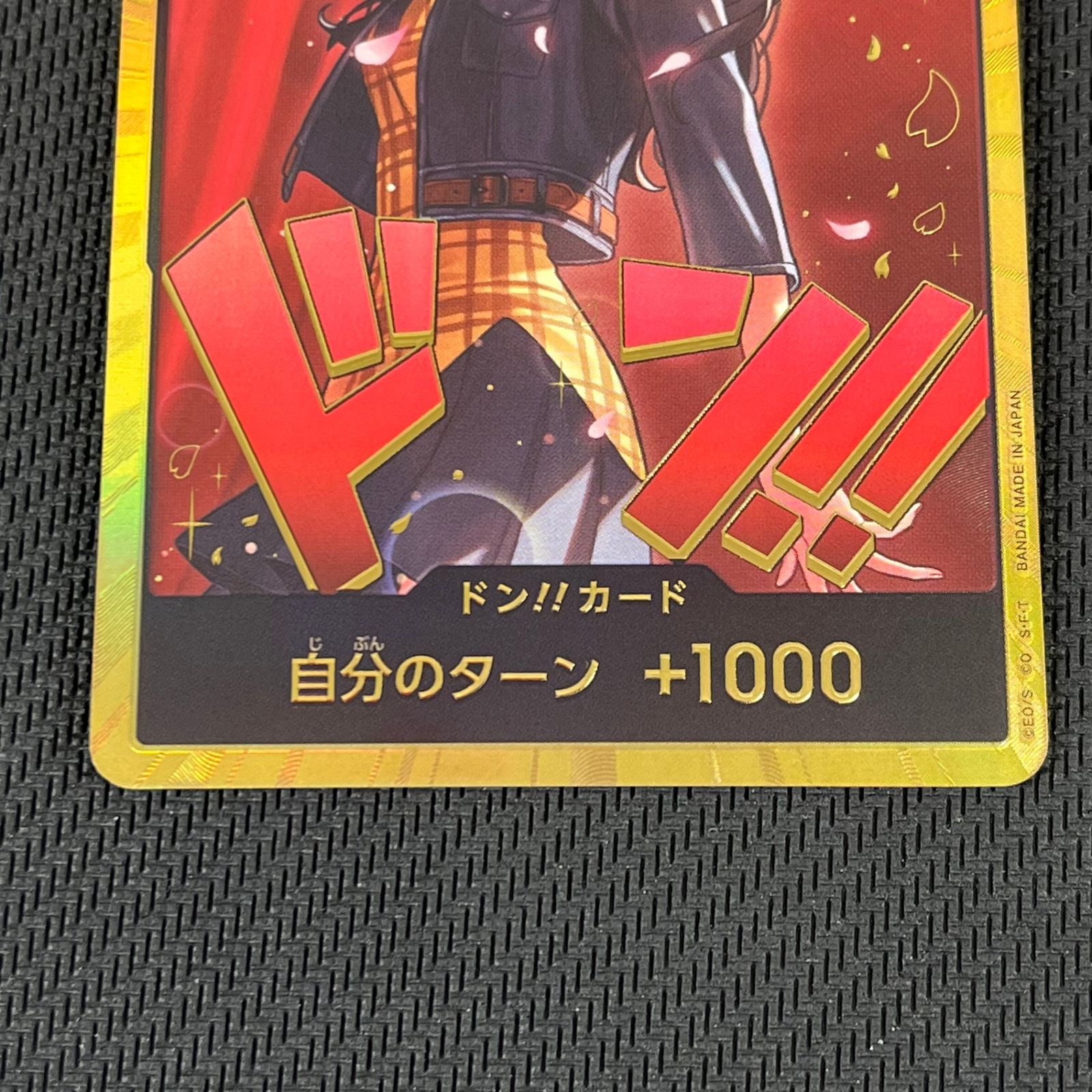 ワンピカード ドン!!カード ニコ・ロビン 金枠 パラレル DON-CARD-117