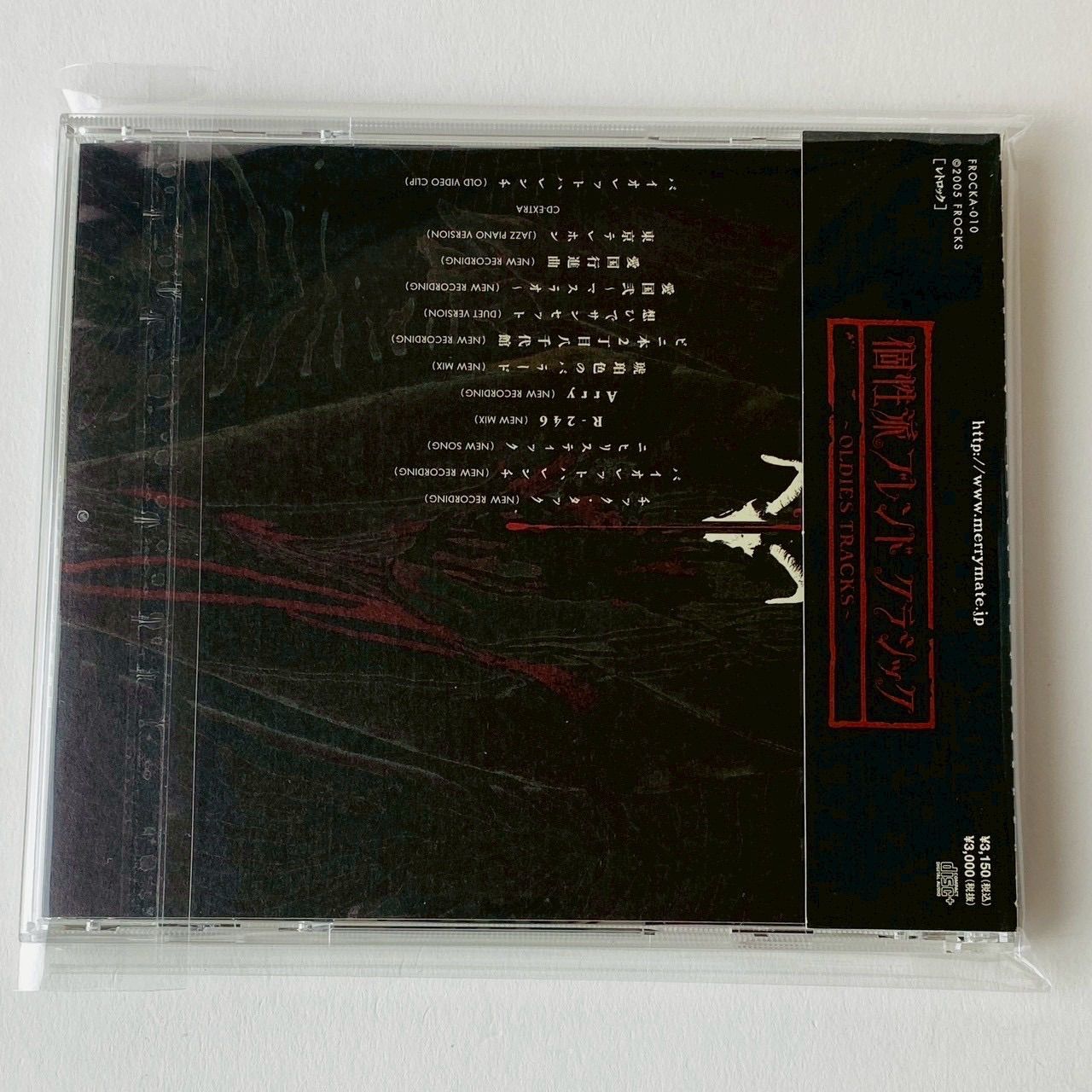 超限定メリー のCD個性派ブレンド限定版 Indies 2nd Single〝個性派ブレンド〜黄昏篇〜〟 | NO MERRY,NO LIFE