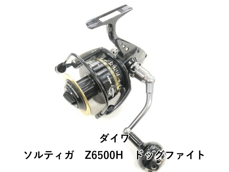 ダイワ ソルティガ Z6500H ドッグファイト (04-9401130004) - メルカリ