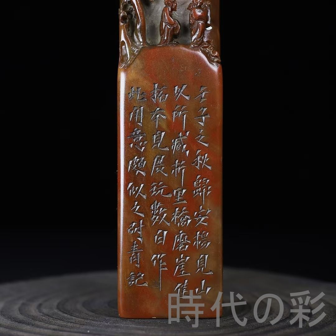 旧蔵 寿山石 松下論道人物彫 印章】風雅古趣 篆刻 印材 彫刻 印鑑 印章