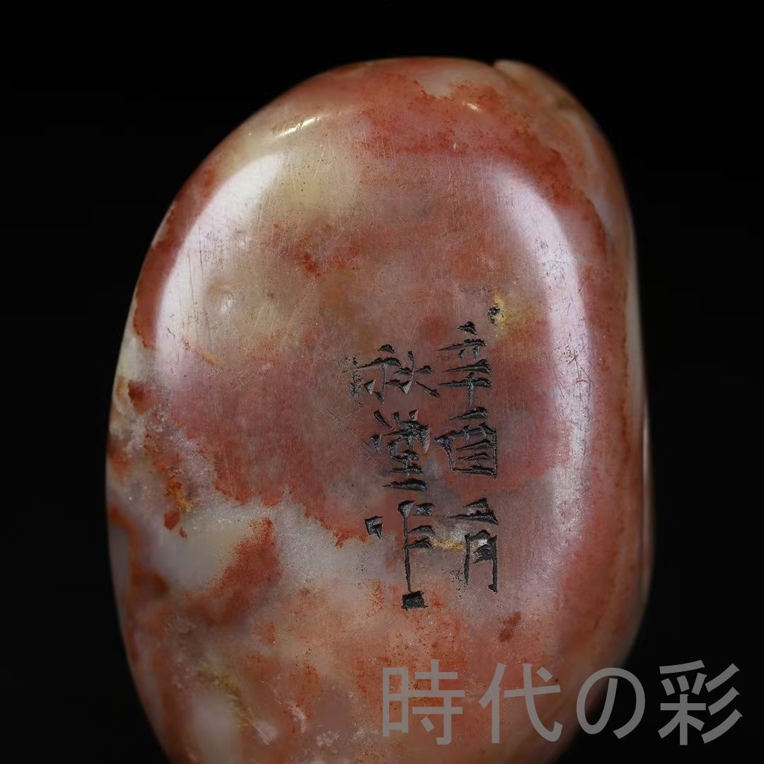 「大朴」銘　時代印2点　印材、篆刻、遊印、落款印、（寿山石、芙蓉石、田黄石） 寿山 芙蓉石 巧彫 漁翁 手握り件】風雅逸品 篆刻 印材 彫刻 印鑑 印章