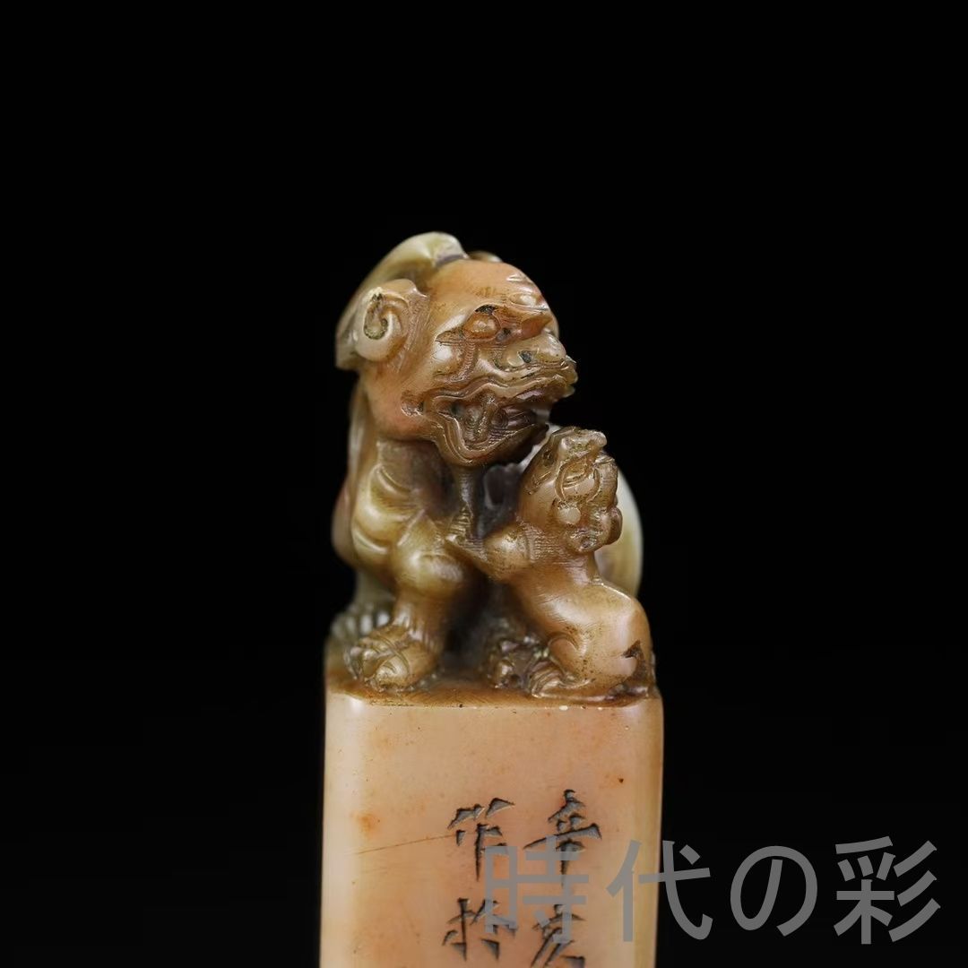 旧蔵 寿山石 子母獣? 印章】瑞祥古印 篆刻 印材 彫刻 印鑑 印章 時代物