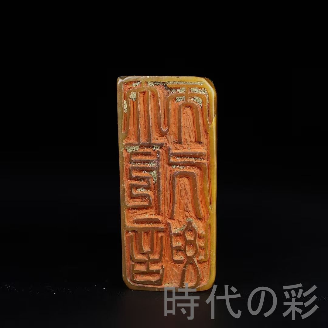旧蔵 寿山石 薄意彫 松下論道人物 印章】文人趣味 篆刻 印材 彫刻 印鑑