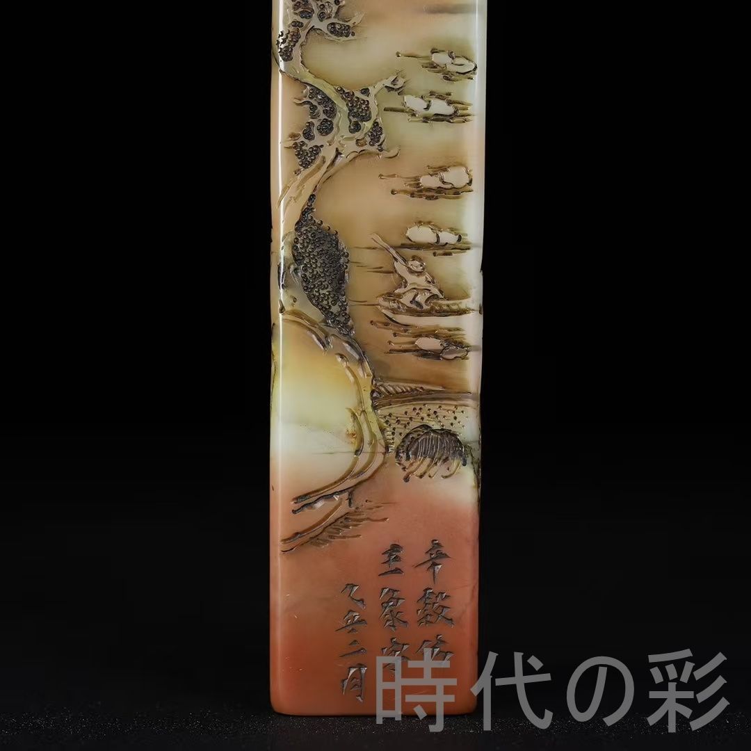 時代物　天然 芙蓉寿山石 彫刻　雙喜臨門　文房具　印鑑　縁起物　アンティーク 旧蔵 寿山芙蓉石 山水人物 薄意彫 印章】文人雅趣 篆刻 印材 彫刻 印鑑