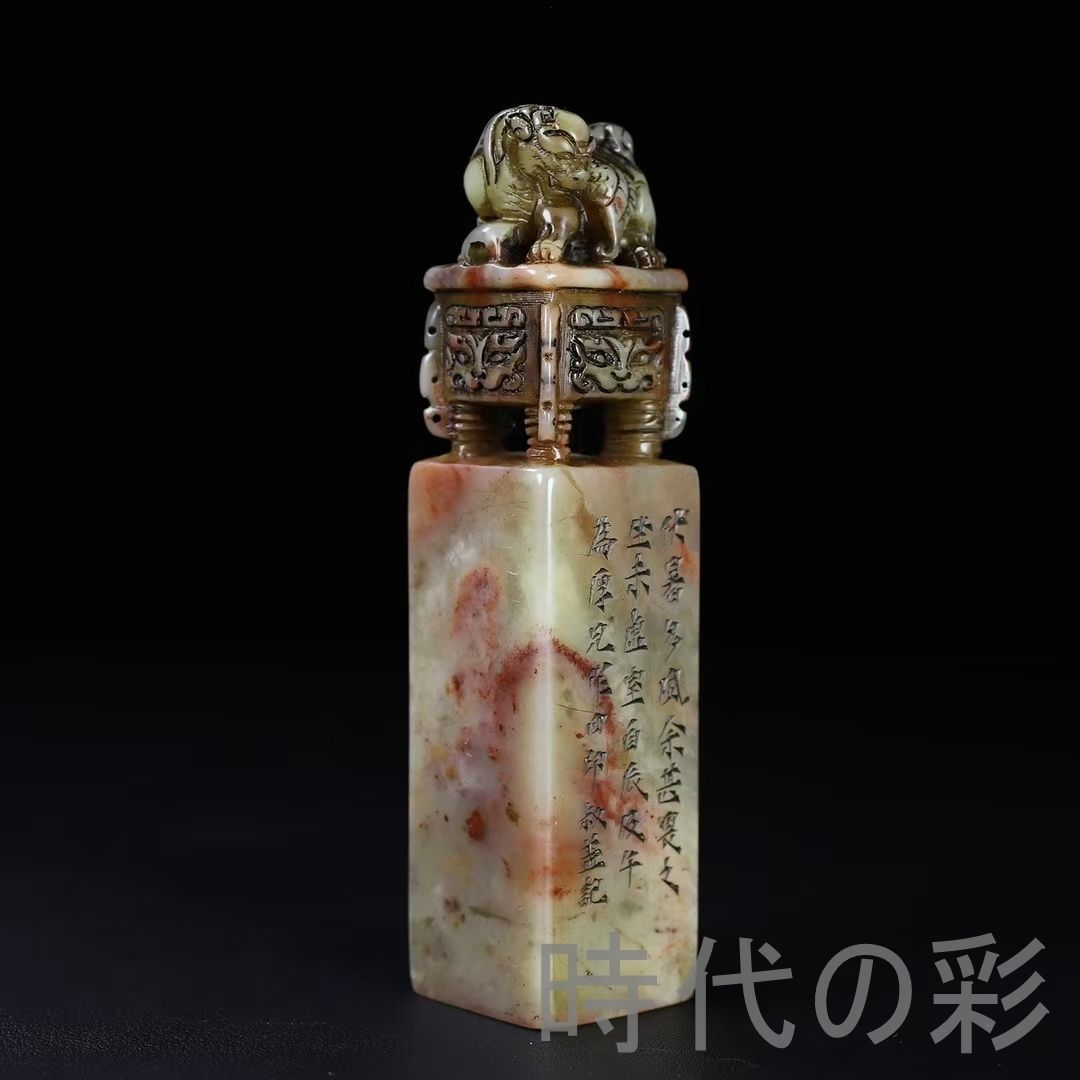 旧蔵 寿山芙蓉石 瑞獣鈕 印章】吉祥古印 篆刻 印材 彫刻 印鑑 印章