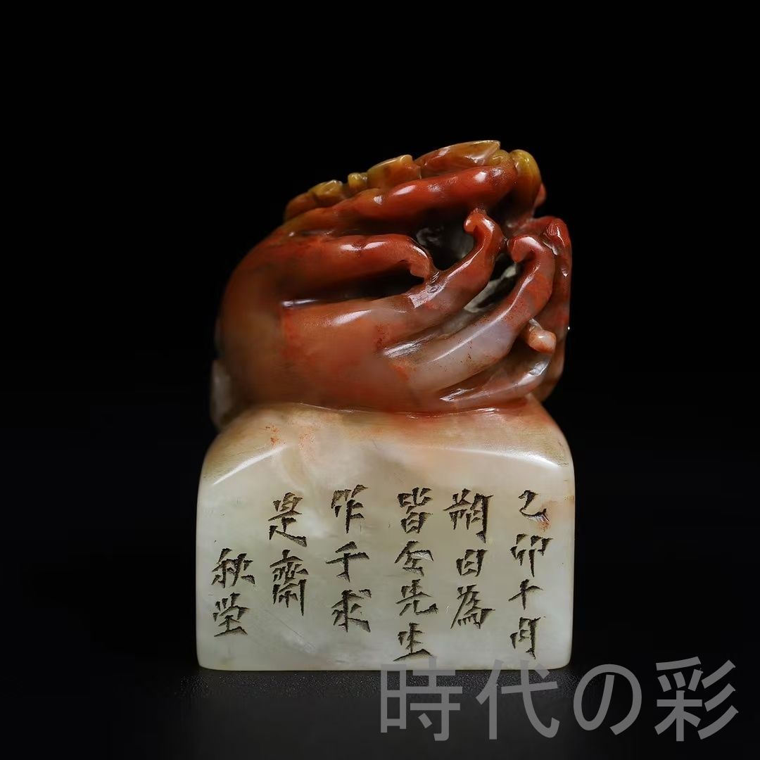 旧蔵 寿山芙蓉凍石〈福寿綿長〉佛手 印章】吉祥雅印 篆刻 印材 彫刻