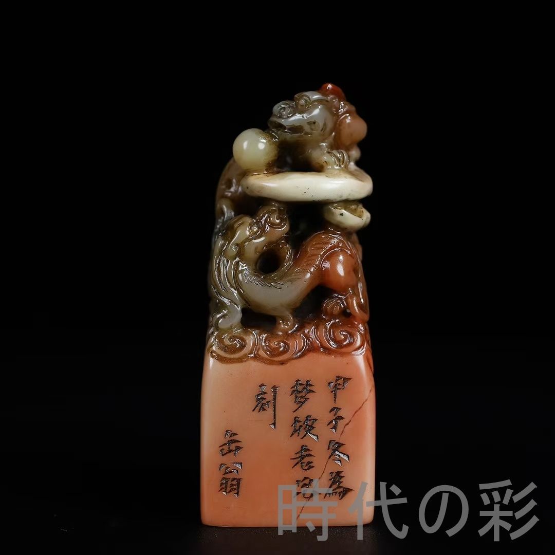 旧蔵 寿山芙蓉石 透彫 ?龍戯珠 印章】霊瑞威徳 篆刻 印材 彫刻 印鑑