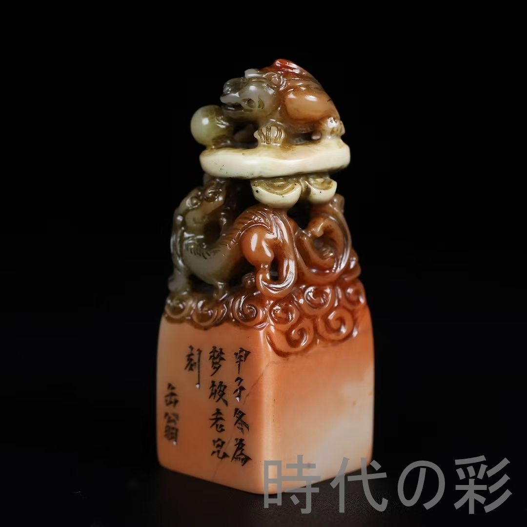 旧蔵 寿山芙蓉石 透彫 ?龍戯珠 印章】霊瑞威徳 篆刻 印材 彫刻 印鑑