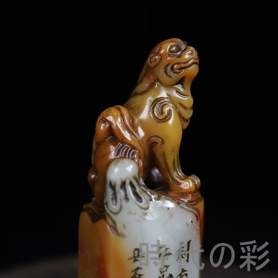 旧蔵　古印鑑　「懷抱觀古今」篆刻 青田玉石 時代物 アンティーク 旧蔵 寿山石 瑞獣鈕 六角印章】端正古雅 篆刻 印材 彫刻 印鑑 印章