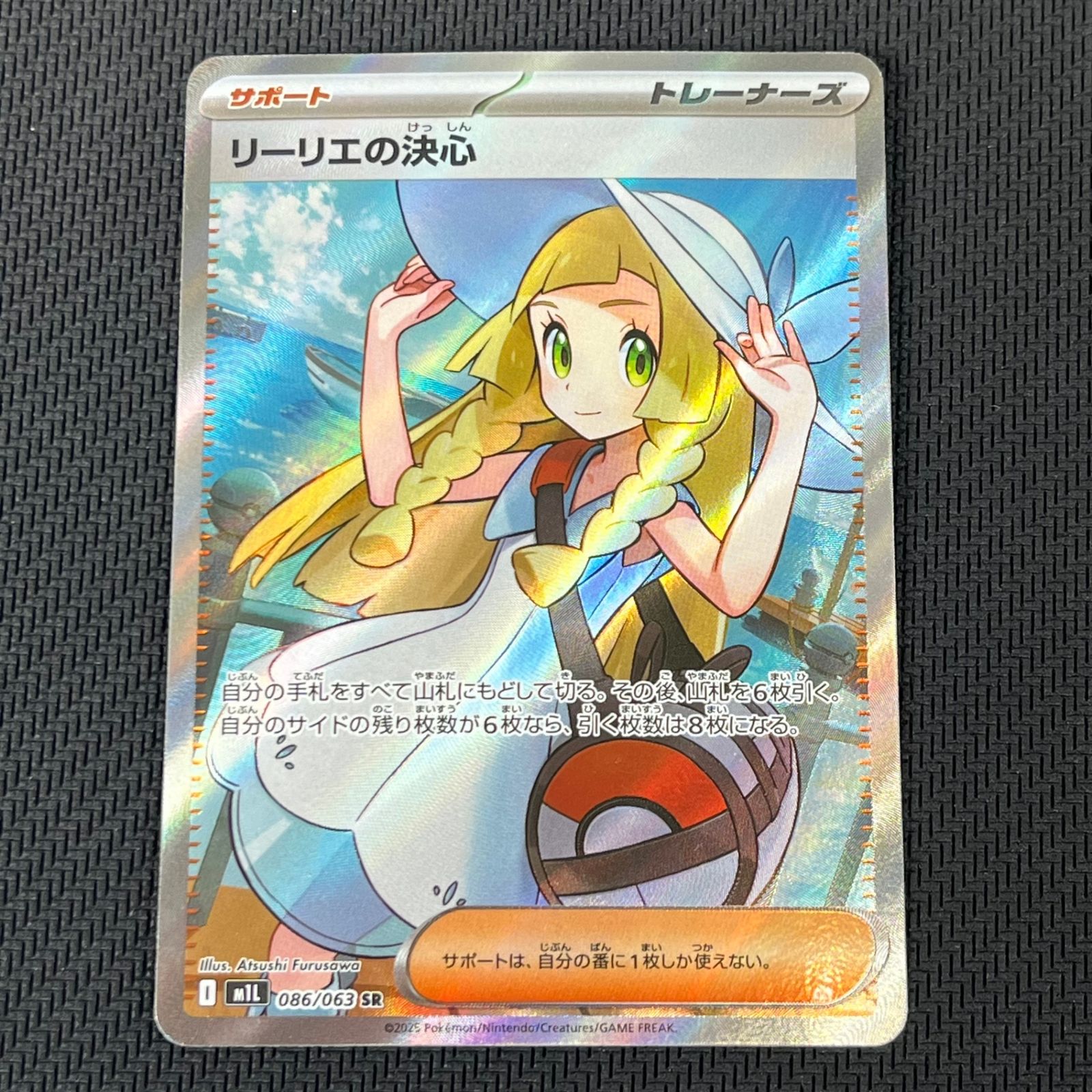 ポケカ リーリエの決心 SR 086/063 メガブレイブ - メルカリ