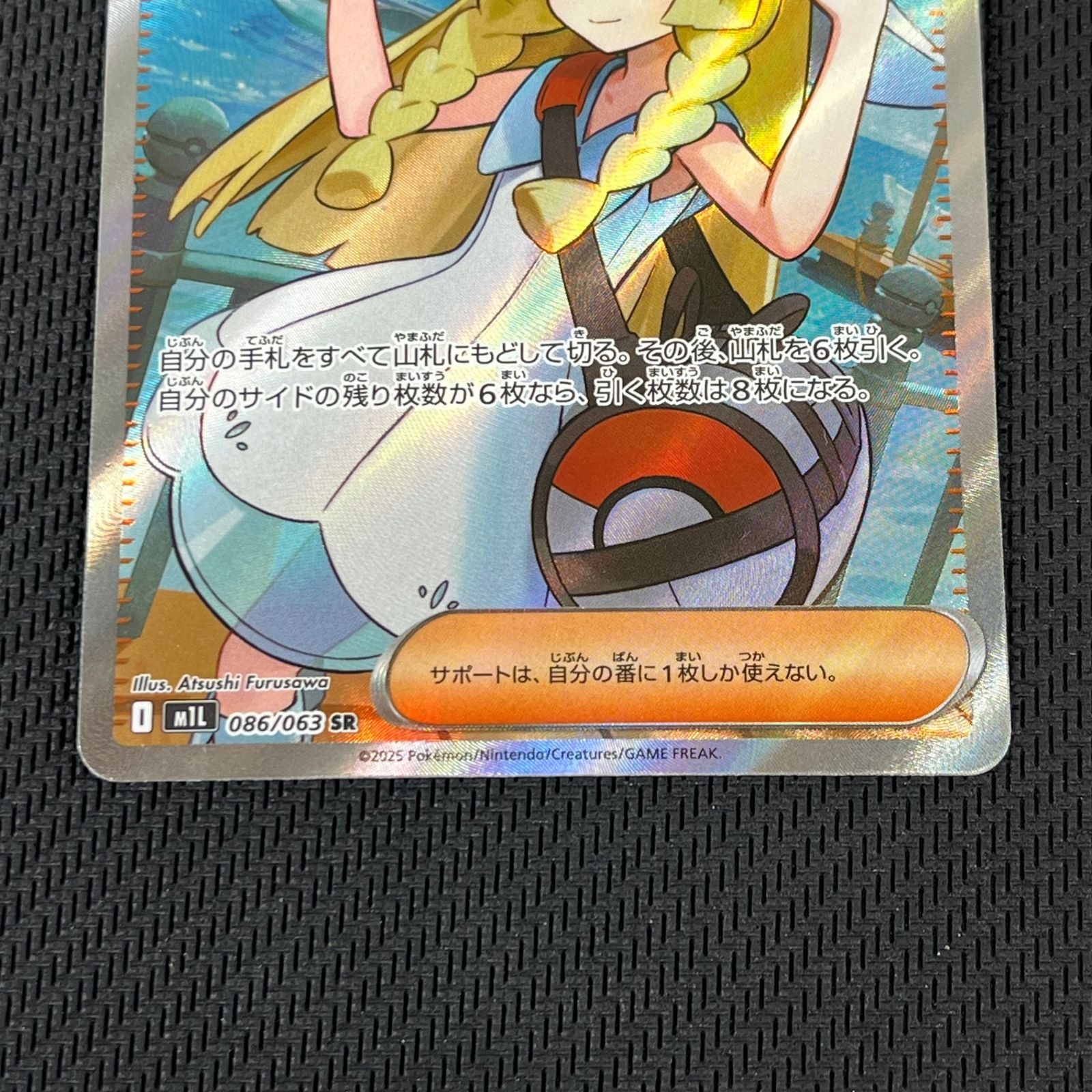 ポケカ リーリエの決心 SR 086/063 メガブレイブ - メルカリ